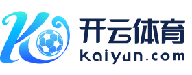 开云官网登录入口网址(中国)官方网站